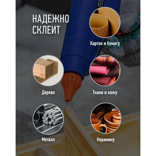 Клеевой пистолет ОНЛАЙТ 90 088 ote-pk03-100w-11 100 Вт, 11 мм 90088 фото 5 Клеевой пистолет ОНЛАЙТ 90 088 ote-pk03-100w-11 100 Вт, 11 мм 90088 фото 5