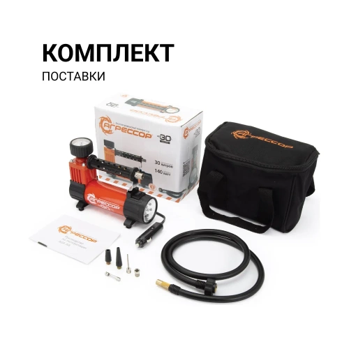 Автомобильный металлический компрессор 12V с LED фонарем Агрессор AGR-30L фото 11
