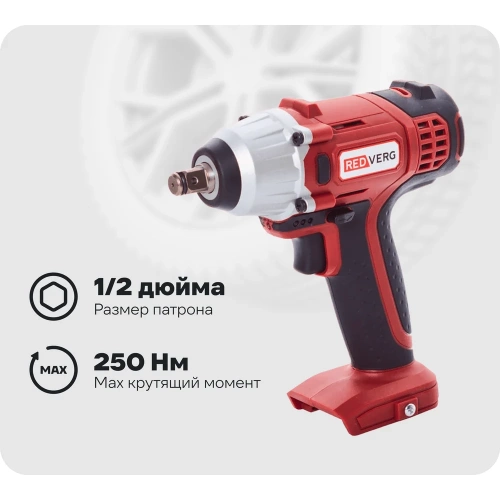 Аккумуляторный ударный гайковерт REDVERG RD-IW18/U без аккумулятора, без з/у 6672861 Аккумуляторный ударный гайковерт REDVERG RD-IW18/U без аккумулятора, без з/у 6672861
