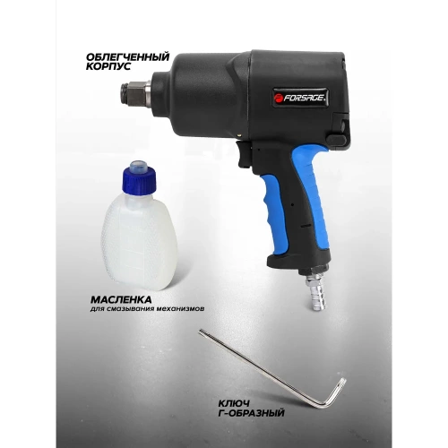 Ударный пневмогайковерт Forsage Twin Hammer F-82566(48141) фото 7