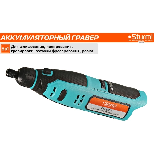 Аккумуляторный гравер Sturm 1BatterySystem12V (151) CGM1201 фото 4