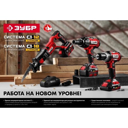 Аккумуляторная батарея ЗУБР 14.4В, Li-Ion, 2Ач, тип С1 АКБ-С1-14-2 фото 3