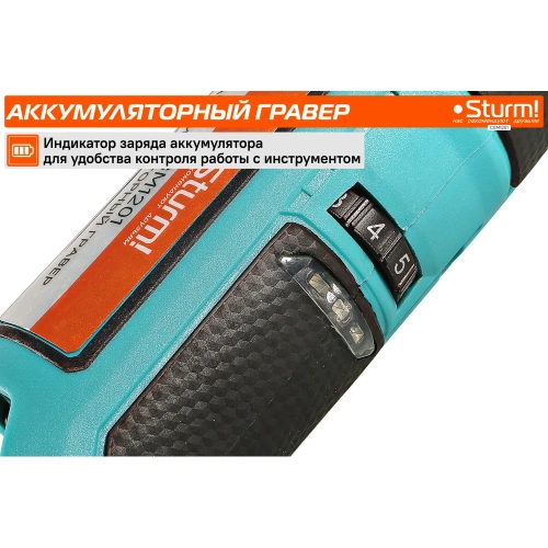 Аккумуляторный гравер Sturm 1BatterySystem12V (151) CGM1201 фото 9