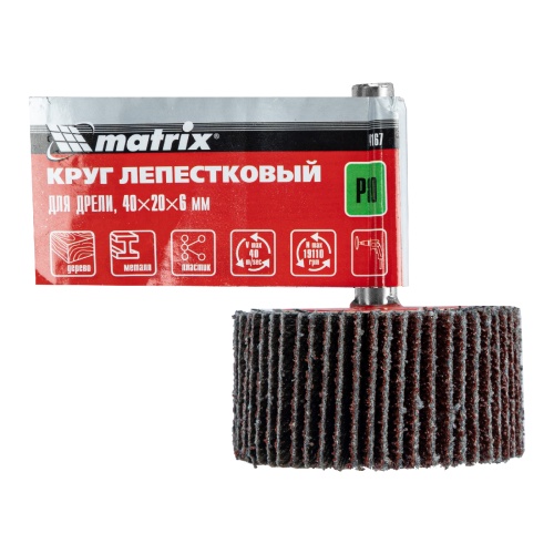 Круг лепестковый для дрели, 40 х 20 х 6 мм, P 80 Matrix фото 6