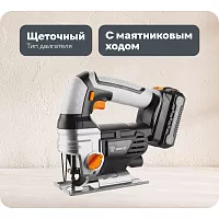 Аккумуляторный лобзик DEKO DKJS20 20В 1х2.0Ач 063-4207