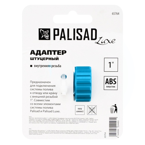 Адаптер с внутренней резьбой 1 Palisad Luxe фото 5