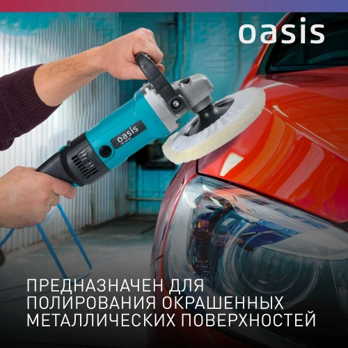 Полировальная машина OASIS PM-150/180 фото 6 Полировальная машина OASIS PM-150/180 фото 6