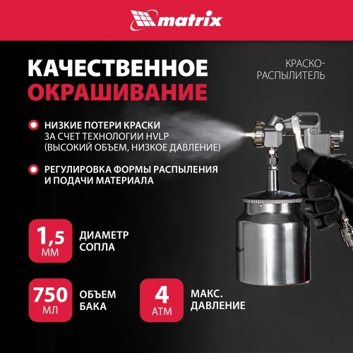 Набор пневмоинструмента MATRIX 57302 фото 8 Набор пневмоинструмента MATRIX 57302 фото 8