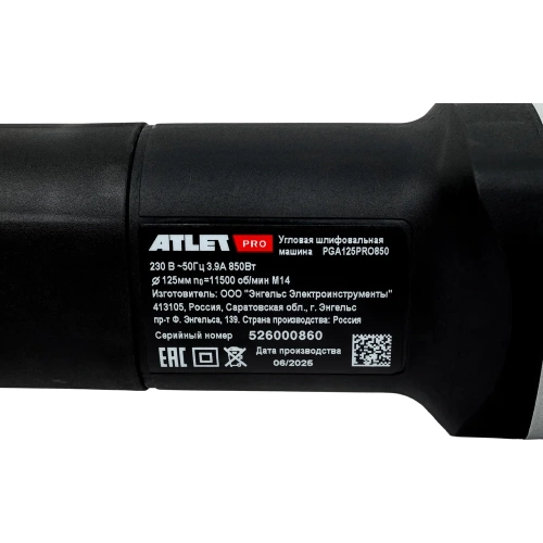 Угловая шлифовальная машина ATLET PRO PGA125PRO850 125мм 850 Вт фото 11 Угловая шлифовальная машина ATLET PRO PGA125PRO850 125мм 850 Вт фото 11