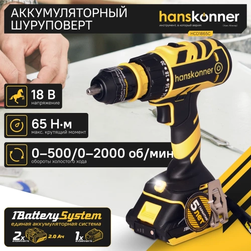 Аккумуляторный шуруповерт Hanskonner HCD1865C фото 3