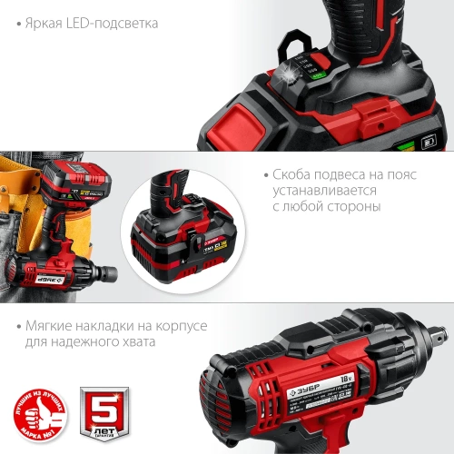 Ударный гайковерт ЗУБР 18В, 1 АКБ ( 4Ач), в кейсе ГУЛ-410-41 фото 9 Ударный гайковерт ЗУБР 18В, 1 АКБ ( 4Ач), в кейсе ГУЛ-410-41 фото 9