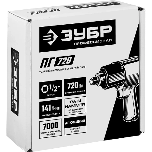 Ударный пневматический гайковерт ЗУБР ПГ-720 1/2", 720 Нм 64260 фото 7 Ударный пневматический гайковерт ЗУБР ПГ-720 1/2", 720 Нм 64260 фото 7