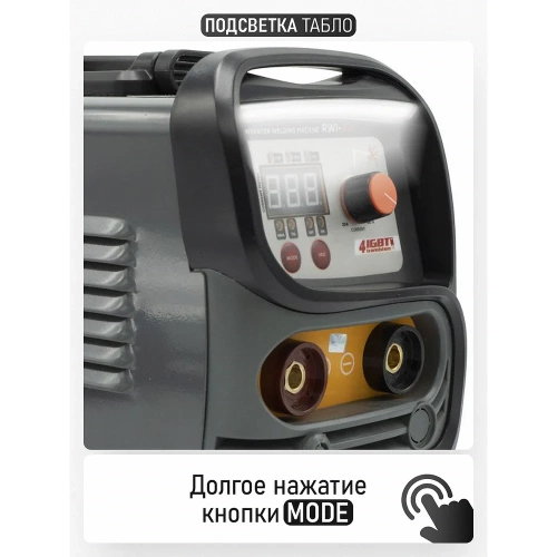 Сварочный аппарат инверторный PROCRAFT 6.1 кВт, 20-180А, ММА RWI-350 фото 8