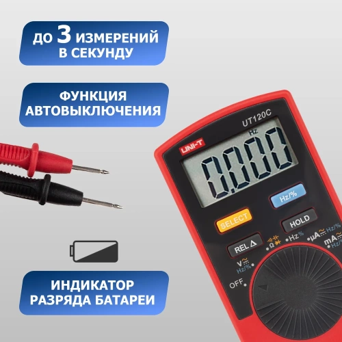 Портативный мультиметр UNI-T UT120C 13-0019 фото 7 Портативный мультиметр UNI-T UT120C 13-0019 фото 7