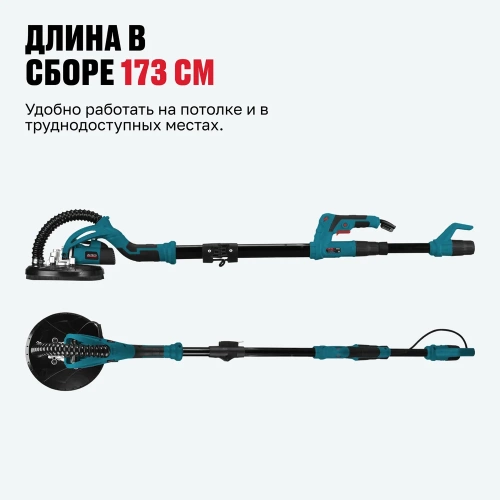 Шлифмашина для стен ALTECO DWC 600 35691 фото 5