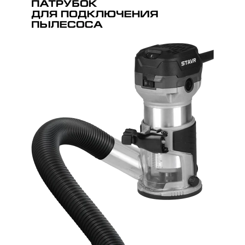 Фрезер сетевой с базами Ставр 750 Вт, 40 мм, цанги 6/8 мм, STAVR SR 750-3SET, 9031400036 фото 8