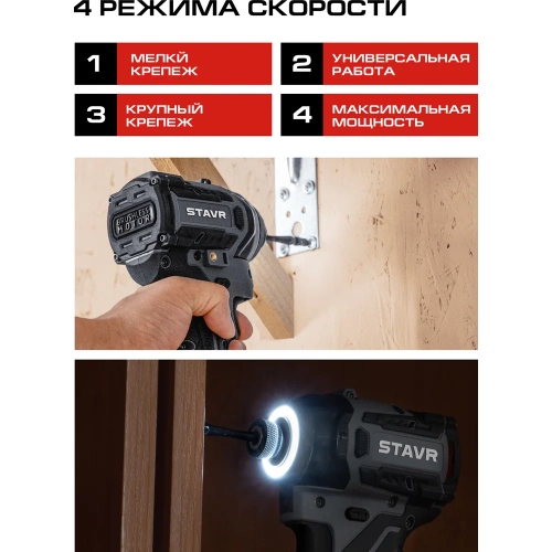 Ударный шуруповерт Ставр 18V, серия X-CLUSIVE, SID 18BL-200V-2K, 200 Нм, 2х2.0 Ач, ЗУ, кейс S-Box 9022300103 фото 3 Ударный шуруповерт Ставр 18V, серия X-CLUSIVE, SID 18BL-200V-2K, 200 Нм, 2х2.0 Ач, ЗУ, кейс S-Box 9022300103 фото 3