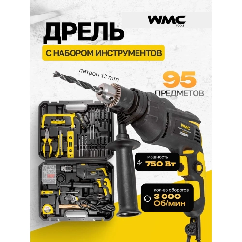 Набор инструментов WMC TOOLS 95 предметов, дрель ударная , набор бит, сверло плоск, уровень ,ножовка ,кл разводной ,рулетка ,ножовка ,уровень ,нож, комплект метиз WMC-1095(50786) фото 3 Набор инструментов WMC TOOLS 95 предметов, дрель ударная , набор бит, сверло плоск, уровень ,ножовка ,кл разводной ,рулетка ,ножовка ,уровень ,нож, комплект метиз WMC-1095(50786) фото 3