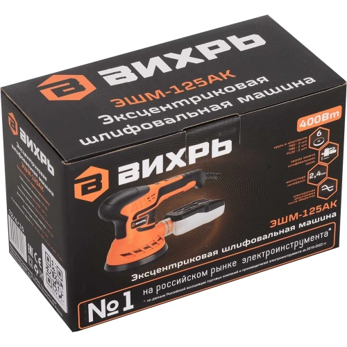 Эксцентриковая шлифовальная машина Вихрь ЭШМ-125АК 72/6/15 фото 11 Эксцентриковая шлифовальная машина Вихрь ЭШМ-125АК 72/6/15 фото 11