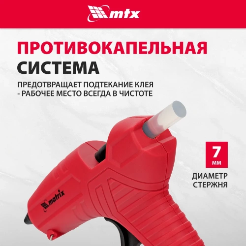 Клеевой пистолет MATRIX 93003 фото 5