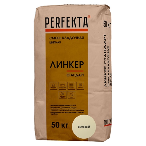 Смесь кладочная Perfekta Линкер Стандарт бежевая 50 кг