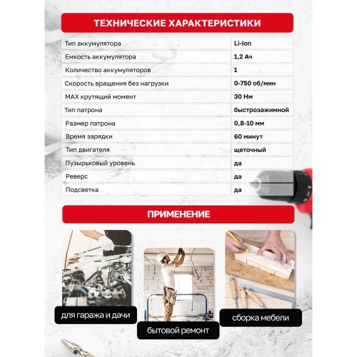 Дрель-шуруповерт аккумуляторная Forcekraft 12V, 1.2Ah, 30Нм, патрон 0.8-10 мм FK-CDA12V Li-ion(61278) фото 6 Дрель-шуруповерт аккумуляторная Forcekraft 12V, 1.2Ah, 30Нм, патрон 0.8-10 мм FK-CDA12V Li-ion(61278) фото 6