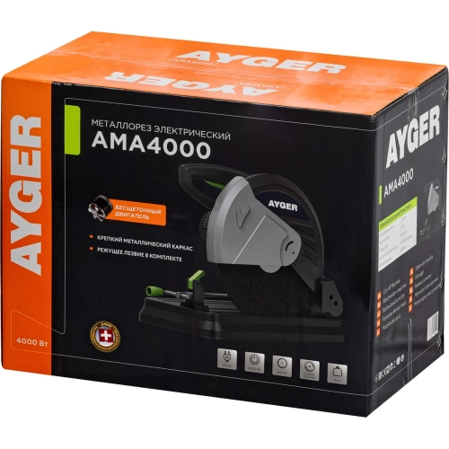 Металлорез AYGER (355мм, 4000Вт, 3900 об/мин, бесщеточная) AMA4000 фото 7 Металлорез AYGER (355мм, 4000Вт, 3900 об/мин, бесщеточная) AMA4000 фото 7