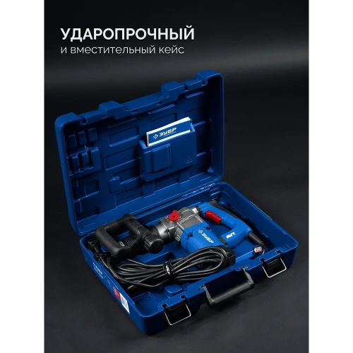 Отбойный молоток ЗУБР Профессионал 8 Дж, 1200 Вт, АВТ, SDS Plus, ЗММ-8-1200 ВК фото 5 Отбойный молоток ЗУБР Профессионал 8 Дж, 1200 Вт, АВТ, SDS Plus, ЗММ-8-1200 ВК фото 5