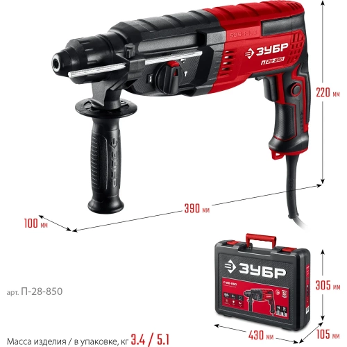 Перфоратор ЗУБР SDS Plus 28 мм, 850 Вт П-28-850 фото 9 Перфоратор ЗУБР SDS Plus 28 мм, 850 Вт П-28-850 фото 9