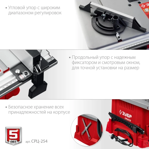 Настольный распиловочный станок ЗУБР 1900 Вт СРЦ-254 фото 6