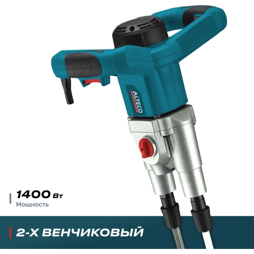 Строительный двухвенчиковый миксер ALTECO MX 1400-2 76003 фото 8