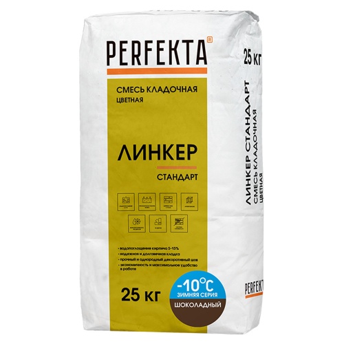 Смесь кладочная Perfekta Линкер Стандарт зимняя серия шоколадная 25 кг