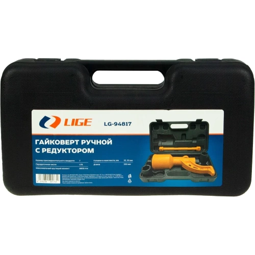 Гайковерт ручной с редуктором LIGE LG-94817 713320 фото 3