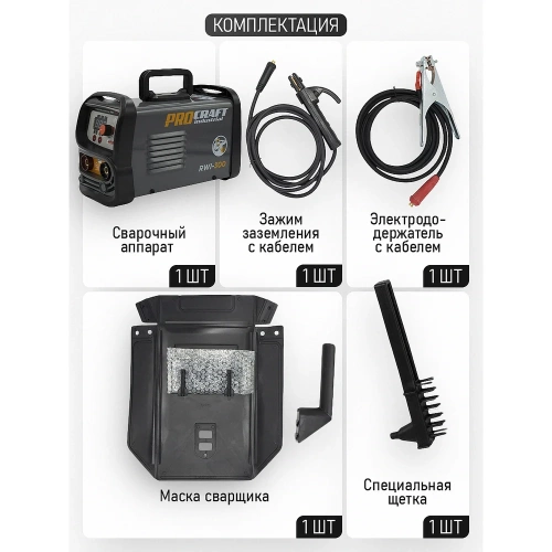 Сварочный аппарат инверторный PROCRAFT 6,3кВт, 20-140А, ММА RWI-300 фото 4 Сварочный аппарат инверторный PROCRAFT 6,3кВт, 20-140А, ММА RWI-300 фото 4