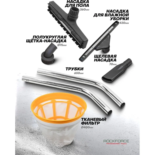 Пылесос для сухой и влажной уборки Rockforce объем бака 80 л, 2400Вт RF-606-2M-80(57829) фото 5