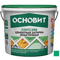 Затирка эластичная Основит Плитсэйв XC6 E нефритовая 054 2 кг