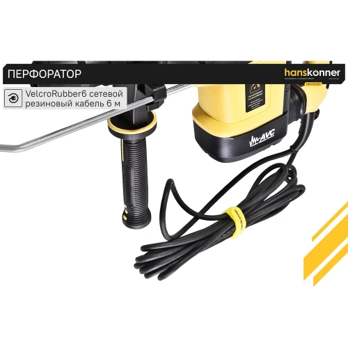 Перфоратор Hanskonner SDS MAX HRH1342M фото 6 Перфоратор Hanskonner SDS MAX HRH1342M фото 6