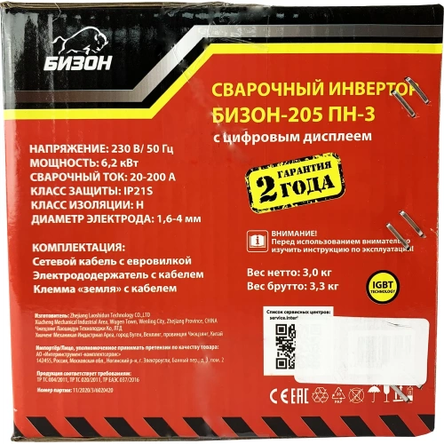 Сварочный инвертор БИЗОН 205 ПН-3 фото 5