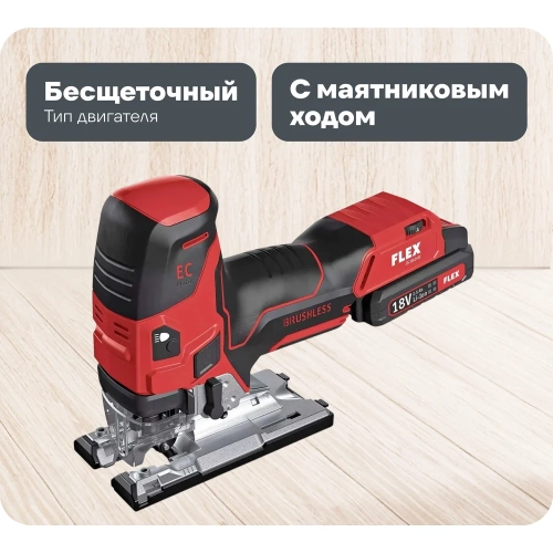 Аккумуляторный лобзик FLEX JS 18.0-EC/5.0 Set 489778 Аккумуляторный лобзик FLEX JS 18.0-EC/5.0 Set 489778