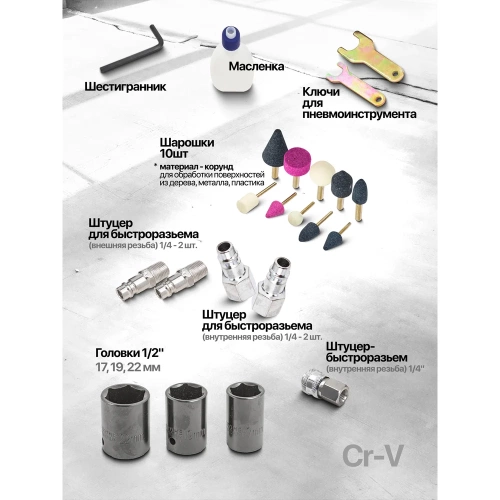 Набор пневматических инструментов Forsage с аксессуарами F-RP7811-15(50350) F-RP7811-15 /RP7313, ST-5540/(50350) фото 6 Набор пневматических инструментов Forsage с аксессуарами F-RP7811-15(50350) F-RP7811-15 /RP7313, ST-5540/(50350) фото 6