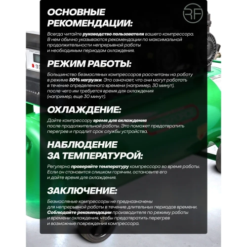 Компрессор поршневой с прямым приводом Rockforce 6 цилиндров, безмасляный RF-TB265-100 OIL FREE(59218) фото 9 Компрессор поршневой с прямым приводом Rockforce 6 цилиндров, безмасляный RF-TB265-100 OIL FREE(59218) фото 9