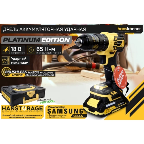Аккумуляторный шуруповерт Hanskonner 1BatterySystem HCD2065PRO фото 3 Аккумуляторный шуруповерт Hanskonner 1BatterySystem HCD2065PRO фото 3