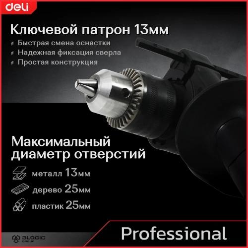 Профессиональная ударная дрель DELI DE-CZ13-1E 142606 фото 6