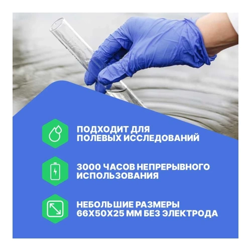 рН-метр карманный HANNA instruments Checker 1 HI98103 фото 5 рН-метр карманный HANNA instruments Checker 1 HI98103 фото 5