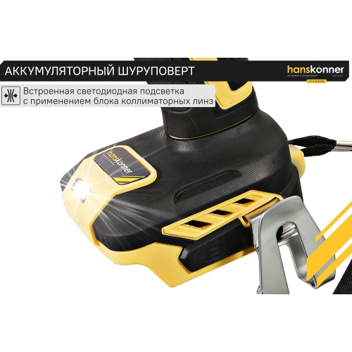 Аккумуляторная дрель Hanskonner б/щ удар PLATINUM, 18В, 1BatterySystem, 165 Нм,13 мм, без АКБ и ЗУ HCD18165BL фото 4