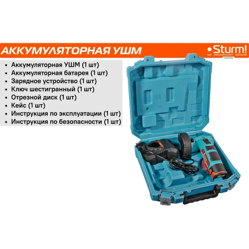 Аккумуляторная угловая шлифмашина Sturm 1BatterySystem12V CAG1276C фото 7 Аккумуляторная угловая шлифмашина Sturm 1BatterySystem12V CAG1276C фото 7