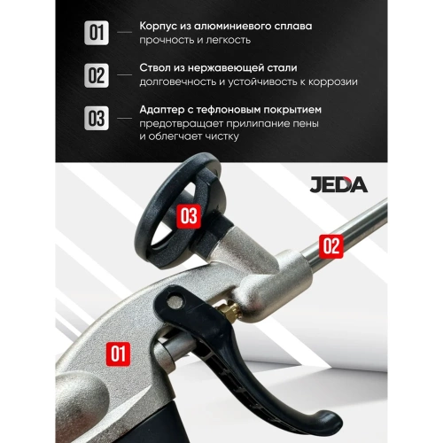 Профессиональный пистолет для пены JEDA J85-001 фото 4