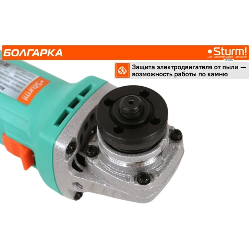 Угловая шлифмашина Sturm AG90125 фото 8