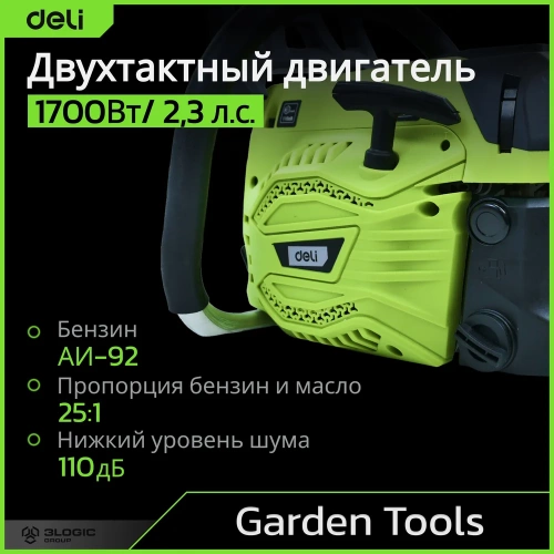 Бензопила цепная DELI (1700Вт/ 2,3 л.с, шина 40см, двигатель 45 см3) DE-LJ16-1 145421 фото 5