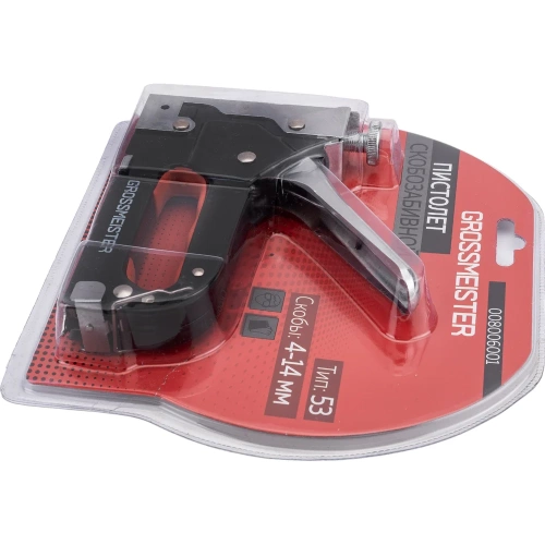 Скобозабивной пистолет GROSSMEISTER №53, 4-14 мм 008006001 фото 7